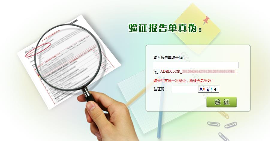 如何驗(yàn)證知網(wǎng)查重報(bào)告的真?zhèn)危? width=