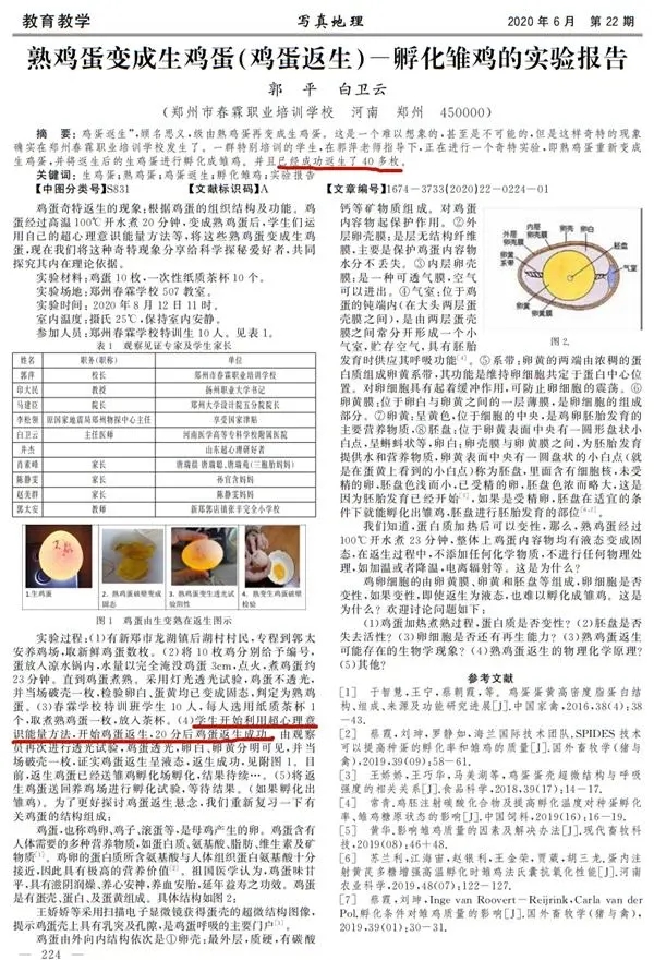 “熟蛋返生孵小雞”論文侮辱了誰(shuí)的智商？