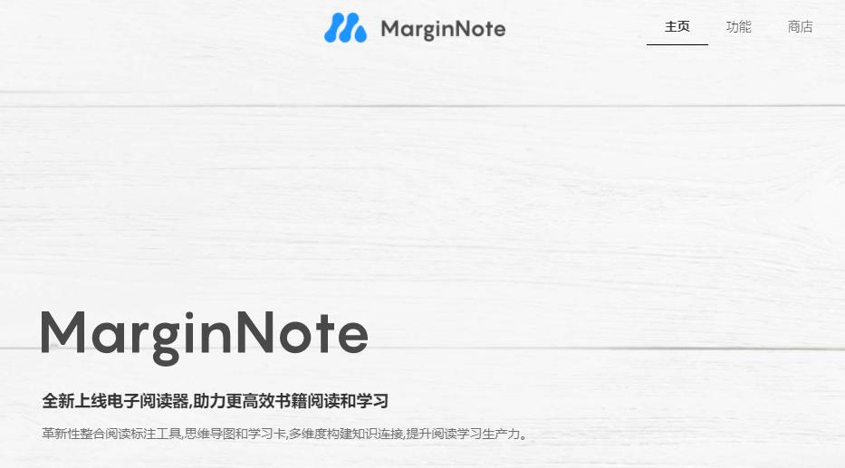 Marginnote