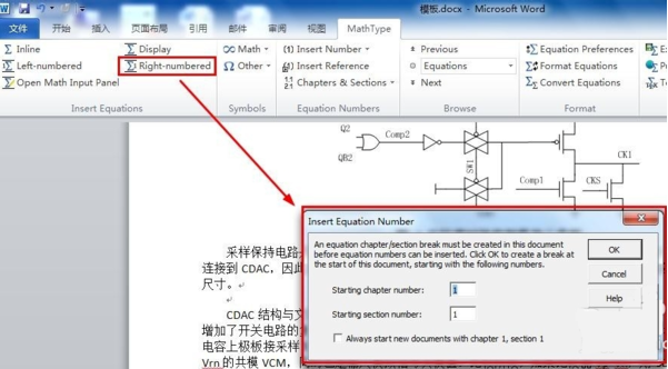 畢業(yè)論文怎么用mathtype編輯公式