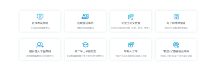 學(xué)信網(wǎng)論文免費查重入口