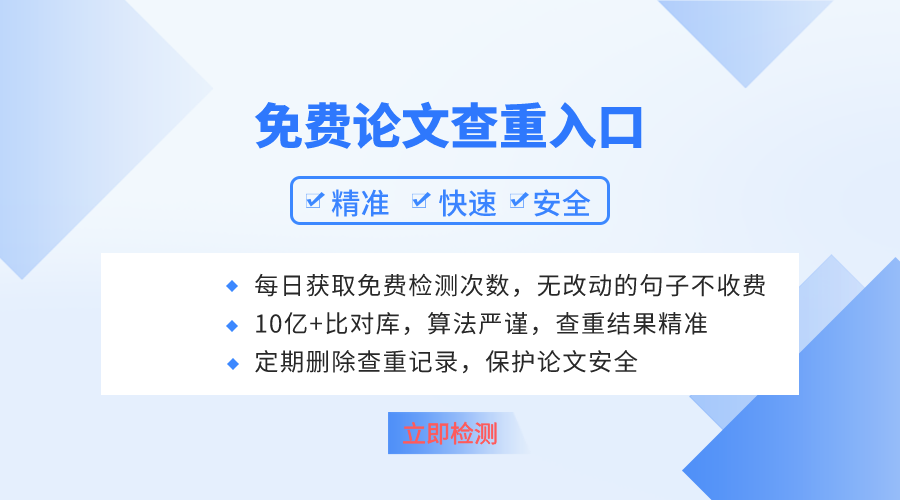 畢業(yè)論文查重平臺推薦